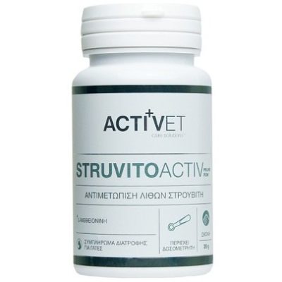 Activet Struvitoactive συμπληρωμα διατροφης για λιθους στρουβιτη γατας