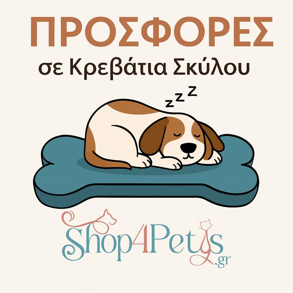 pet shop στην θεσσαλονικη πυλαια