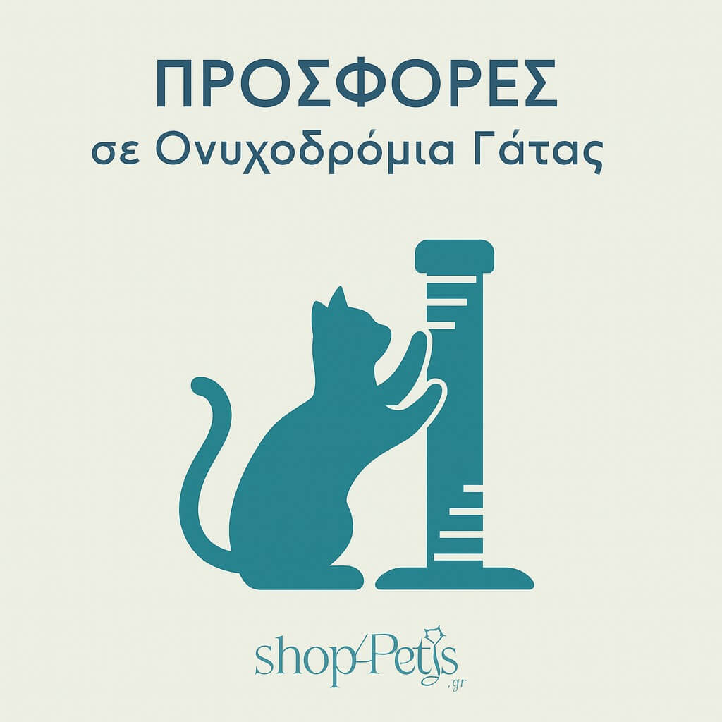 περιλαιμια γατας